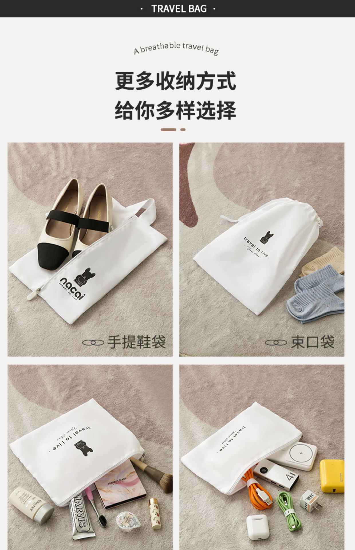 旅行收纳袋出差旅游神器洗漱用品行李箱分装化妆包整理包洗护套装详情9