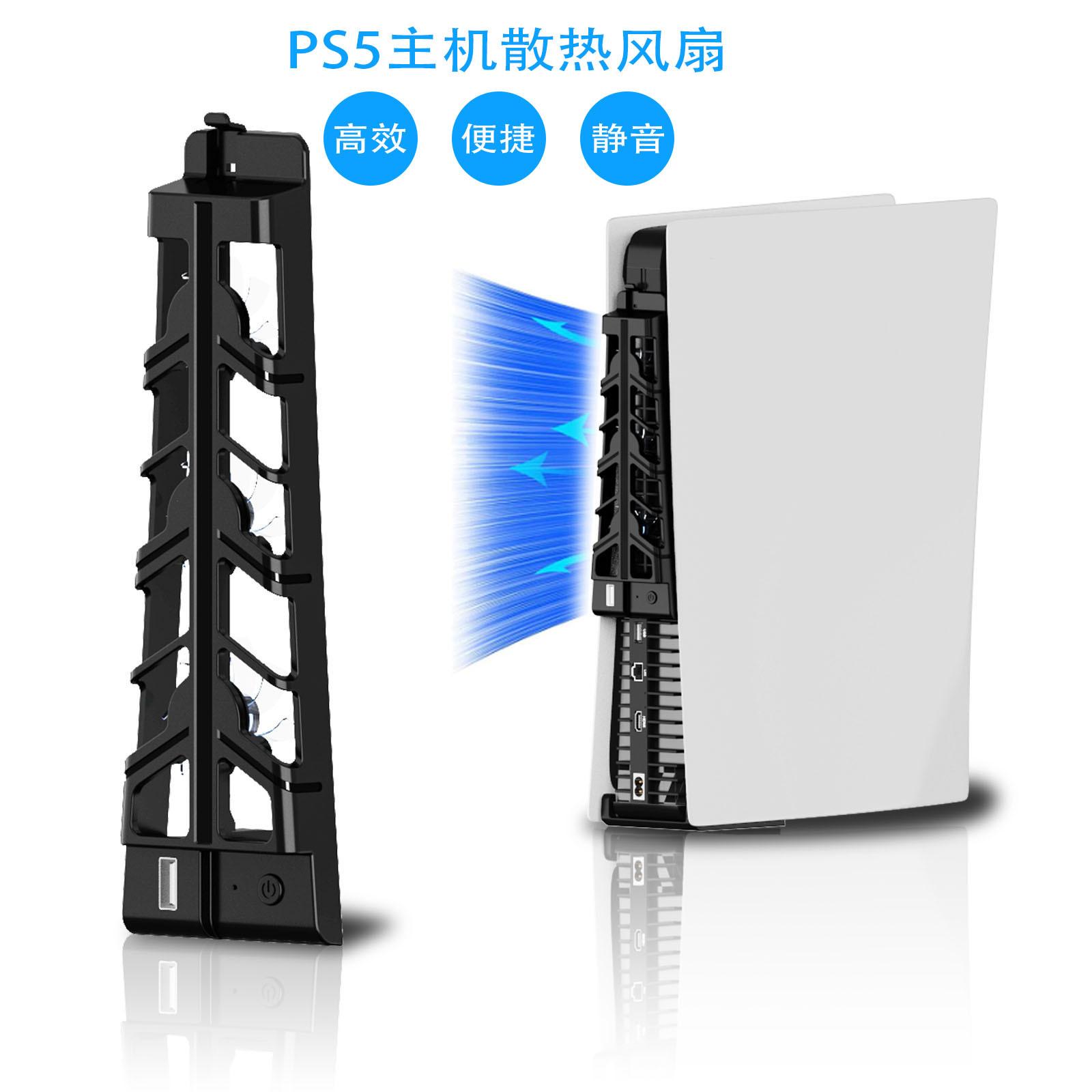 Ps5 Host Rear Blu-ray Fan Ps5 CD-ROM Board Game Console Cooling Fan Ps5 Digital Version Cooling Fan