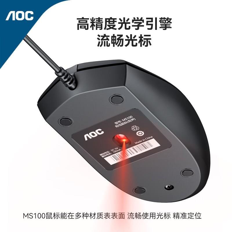 guanjie aoc ms100 usb wired mute mouse laptop all-in-one computer office philips mouse Specification drawing