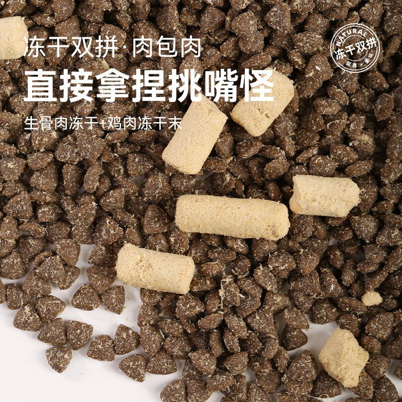 smile pet  food delivery kittens special  food factory wholesale fat increasing hair chin beauty hair freeze-dried full price  staple food Specification drawing