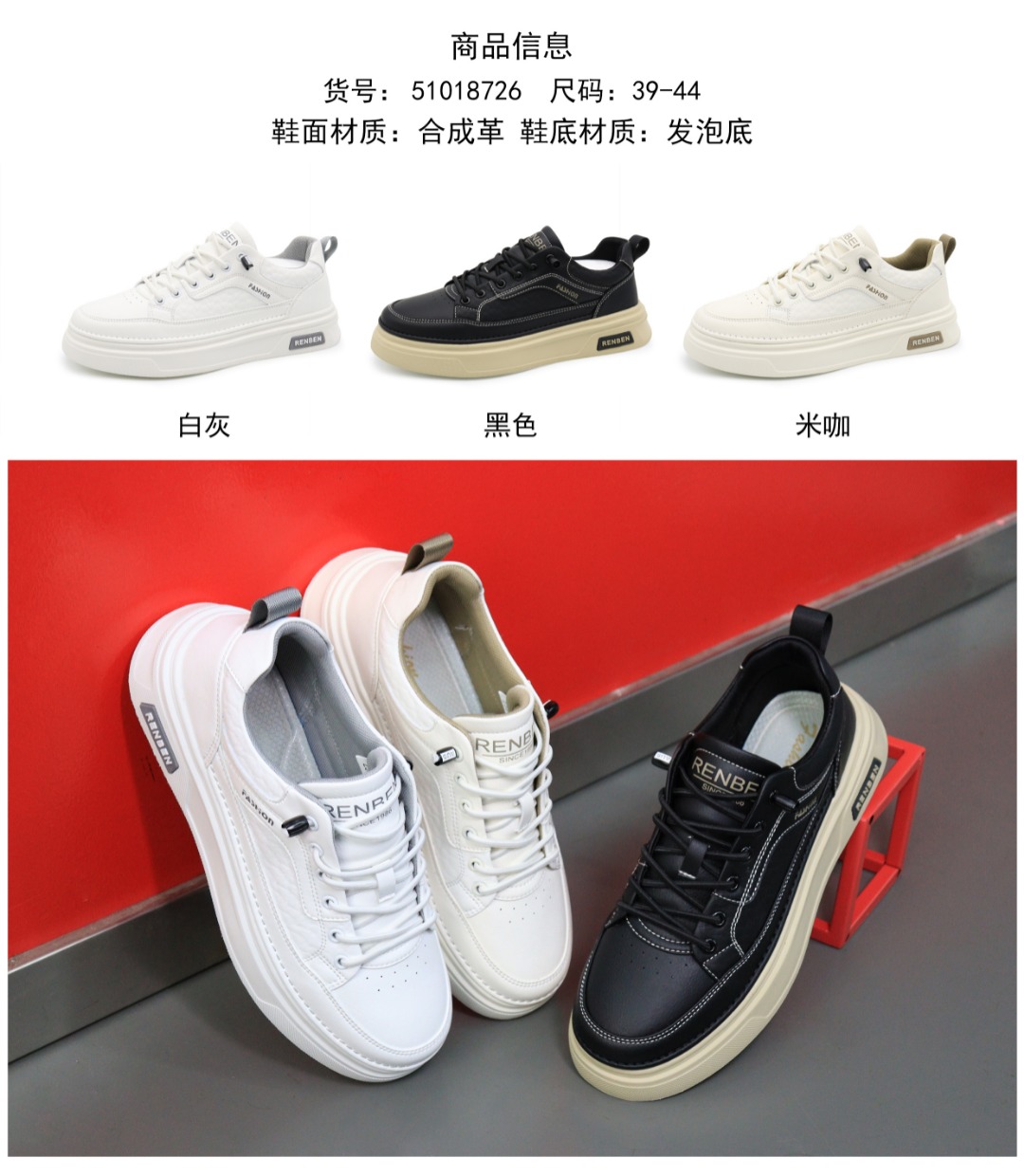 男式板鞋实物图