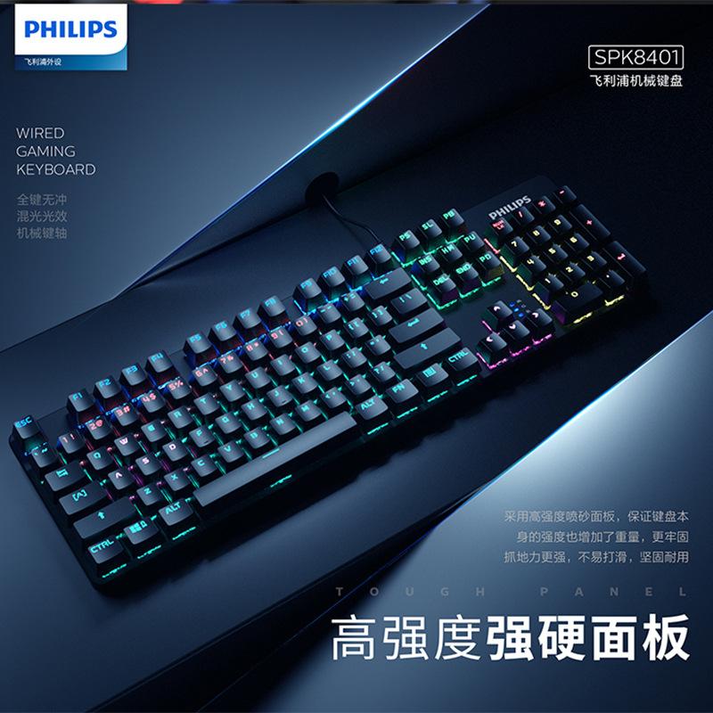 [Official Authorization of Philips] Authentic Spk8401bom Real Mechanical Keyboard Green Axis Game Wired Mixed Light full figure