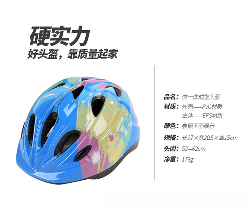 240709儿童运动头盔骑行自行车溜冰鞋头盔轮滑头盔平衡车头盔可调节骑行保护头盔安全帽详情3