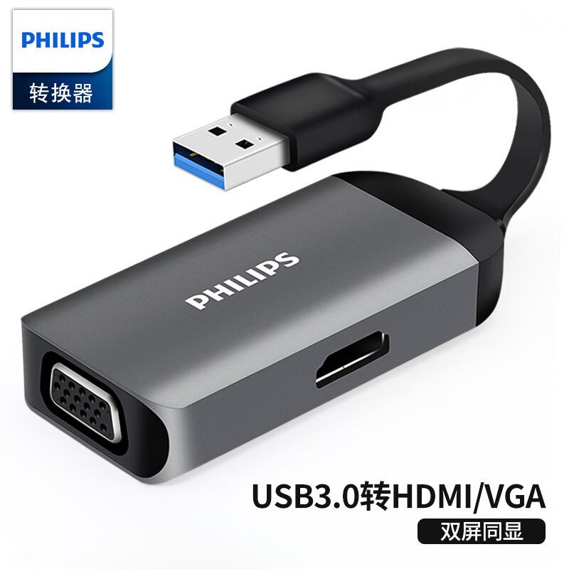 philips usb3.0 to hdmi converter vga adaptor laptop external graphics card computer connection tv