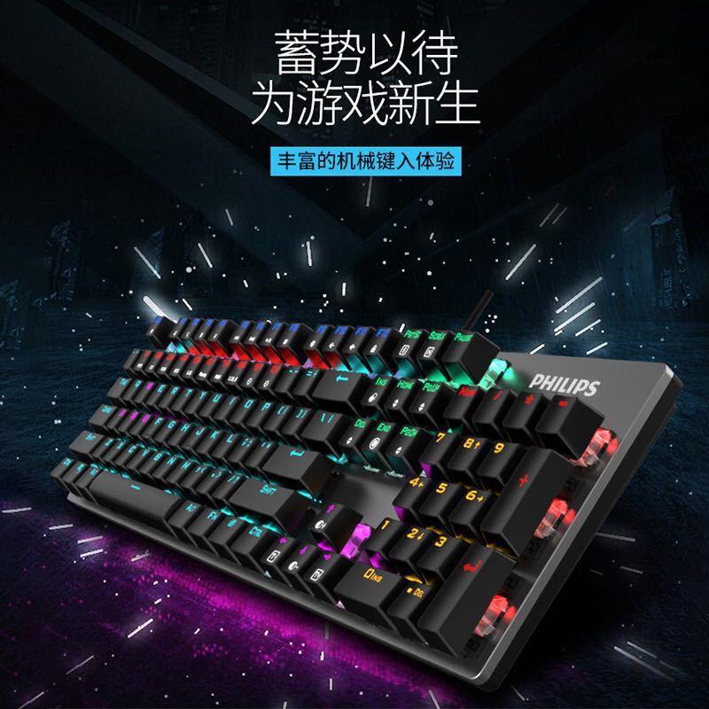 philips philips spk8404 mechanical keyboard pubg gaming gaming rgb colorful computer usb keyboard Specification drawing