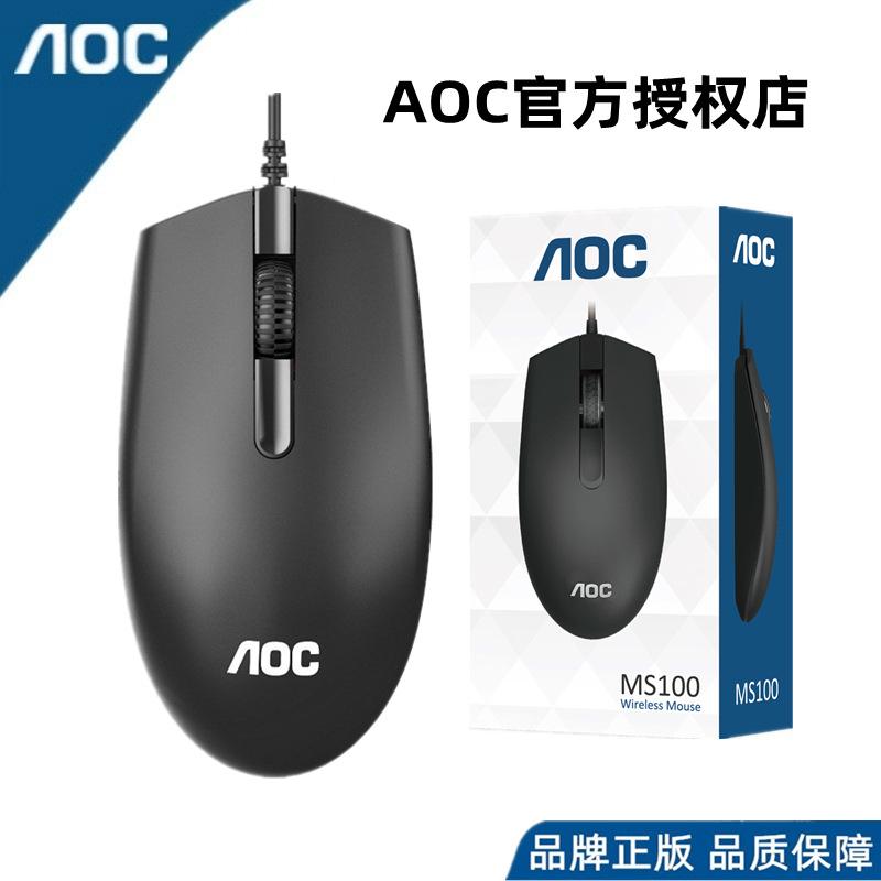 guanjie aoc ms100 usb wired mute mouse laptop all-in-one computer office philips mouse full figure