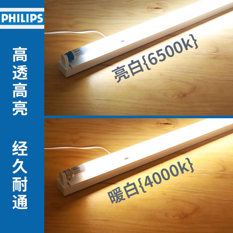 philips t8 led bulb 1.2 m super bright integrated fluorescent lamp tube fei fan highlight tube... Specification drawing
