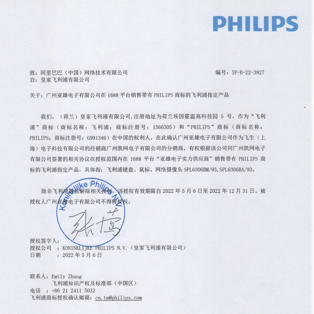 [Official Authorization of Philips] Authentic Spk8401bom Real Mechanical Keyboard Green Axis Game Wired Mixed Light details Picture