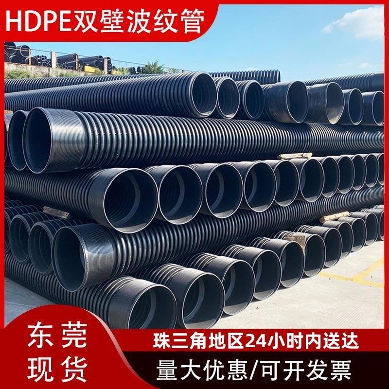 hdpe double-wall corrugated pipe dn300 steel belt reinforced winding tube sn8 large diameter sewer sewage pipe