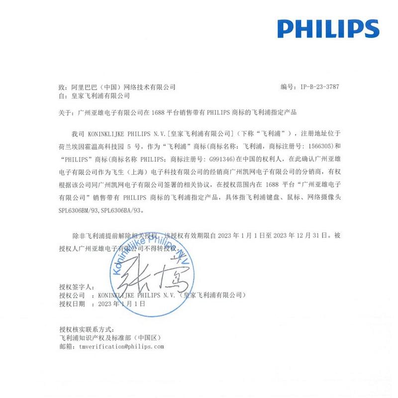 [official authorization of philips] authentic dragon real mechanical keyboard green axis game wired mixed light details Picture