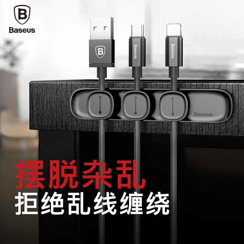 BASEUS Pea Pod Data Cable Organizer Magnetic Suction Holder Clip Line Buckle Fastening Clamp Hub Finishing