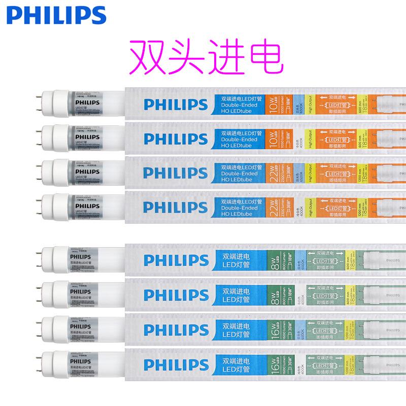 philips t8 led bulb 1.2 m super bright integrated fluorescent lamp tube fei fan highlight tube... details Picture