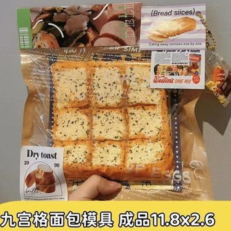 Jiugongge Bread Squeezing Toy Silicone Mold Hand-Turned Mold Edible Silicon Mold Can Make Squeezing Toy
