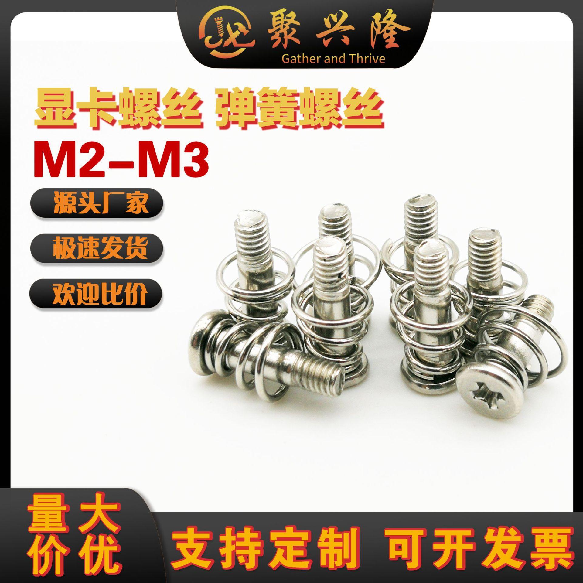 graphics card backboard screw spring screw nickel plated combination screw colorful gigabyte msi core graphics card screw m2
