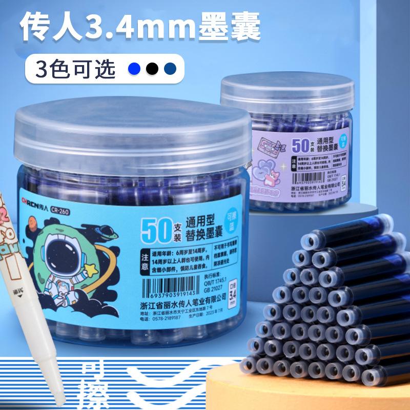 straight liquid 50 bottles ink sac replaceable 3.4 caliber pen bag primary school student calligraphy practice blue ink sac