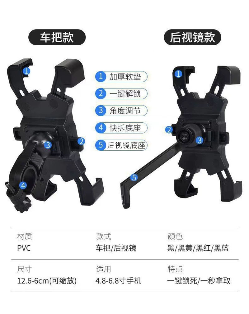 21A110 Bicycle mobile phone stand, plastic mobile phone bracket for bicycles, electric motorcycle, food delivery rider mobile phone stand, navigation stand pic 8