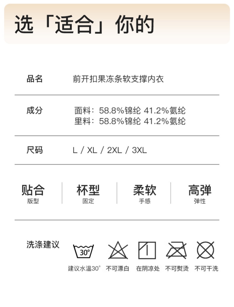 新款蕾丝无痕前扣立体固定罩杯内衣无痕薄款无钢圈文胸美背背心详情14