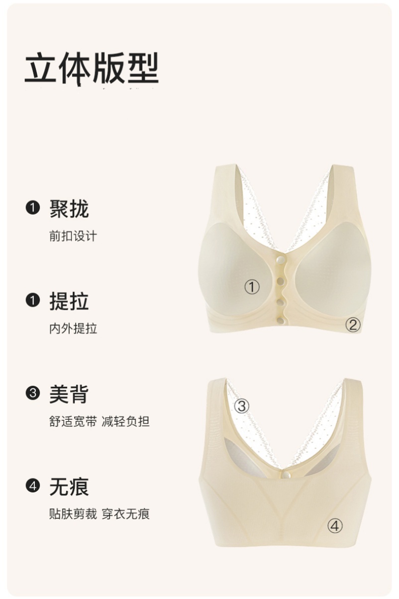 新款蕾丝无痕前扣立体固定罩杯内衣无痕薄款无钢圈文胸美背背心详情6