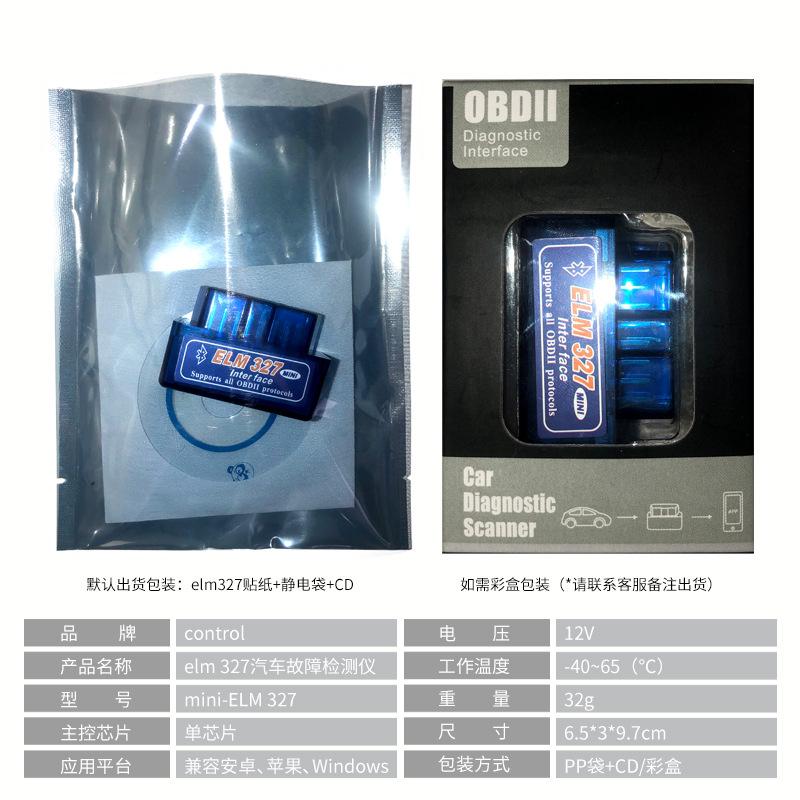 elm327mini bluetooth v1.5 car fault detector obd2 scanner factory direct sales Specification drawing