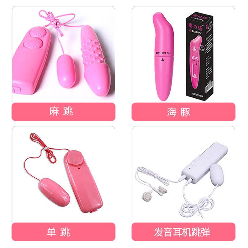 Sexy Jumping Egg Hemp Jumping Dolphin Single Jumping Male and Female Flirting Toys Self-Wei Device Pronunciation Headset Jumping Adult Supplies