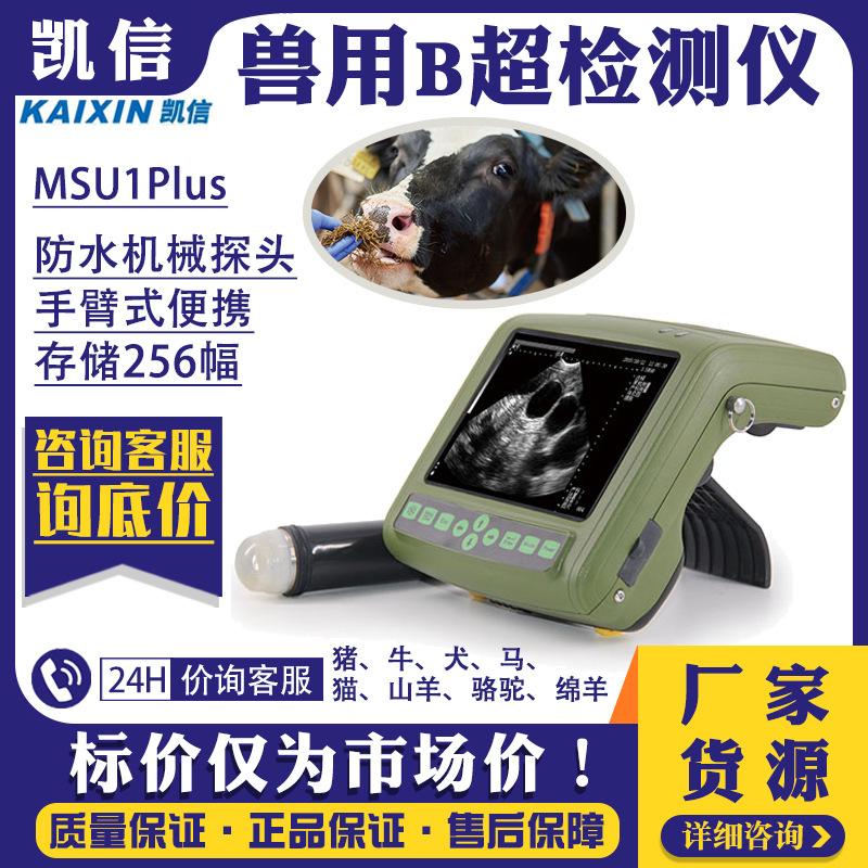 HD Veterinary B- Ultrasound Detector Cattle Sheep Animal B- Ultrasound Portable Pet Ultrasound Scanner Machine full figure