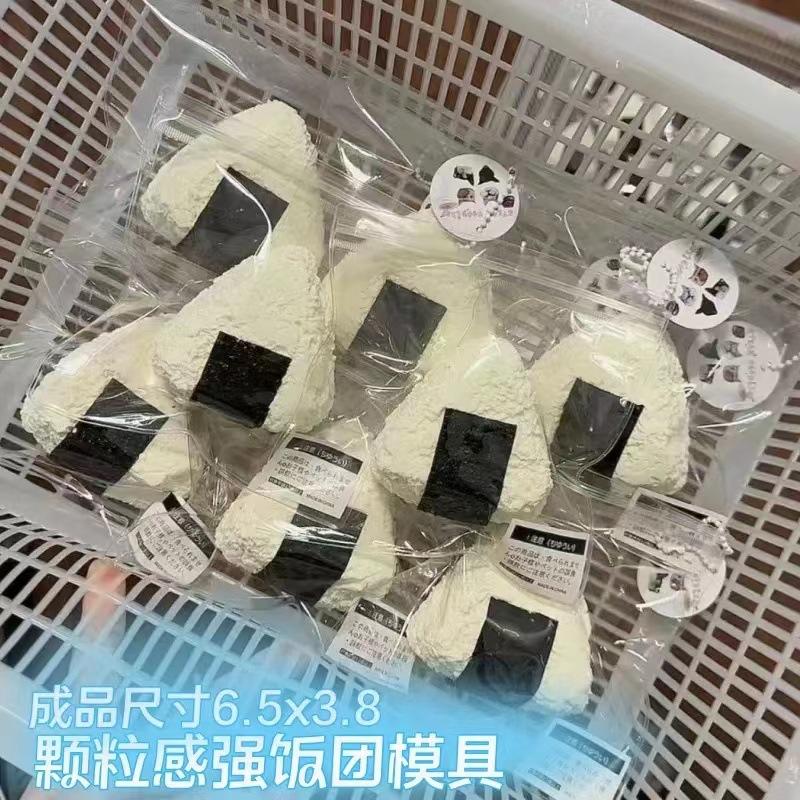 Strong Particle Feeling Rice Ball Squeezing Toy Silicone Mold Manual Turnover Mold Edible Silicon Mold Can Be Squeezing Toy