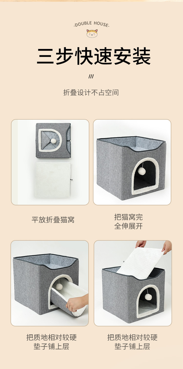 四季收纳双层宠物猫屋折叠宠物窝笼冬夏车载两用磨爪猫房子详情3