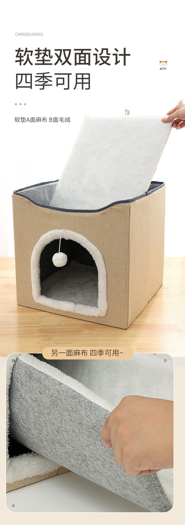 四季收纳双层宠物猫屋折叠宠物窝笼冬夏车载两用磨爪猫房子详情7