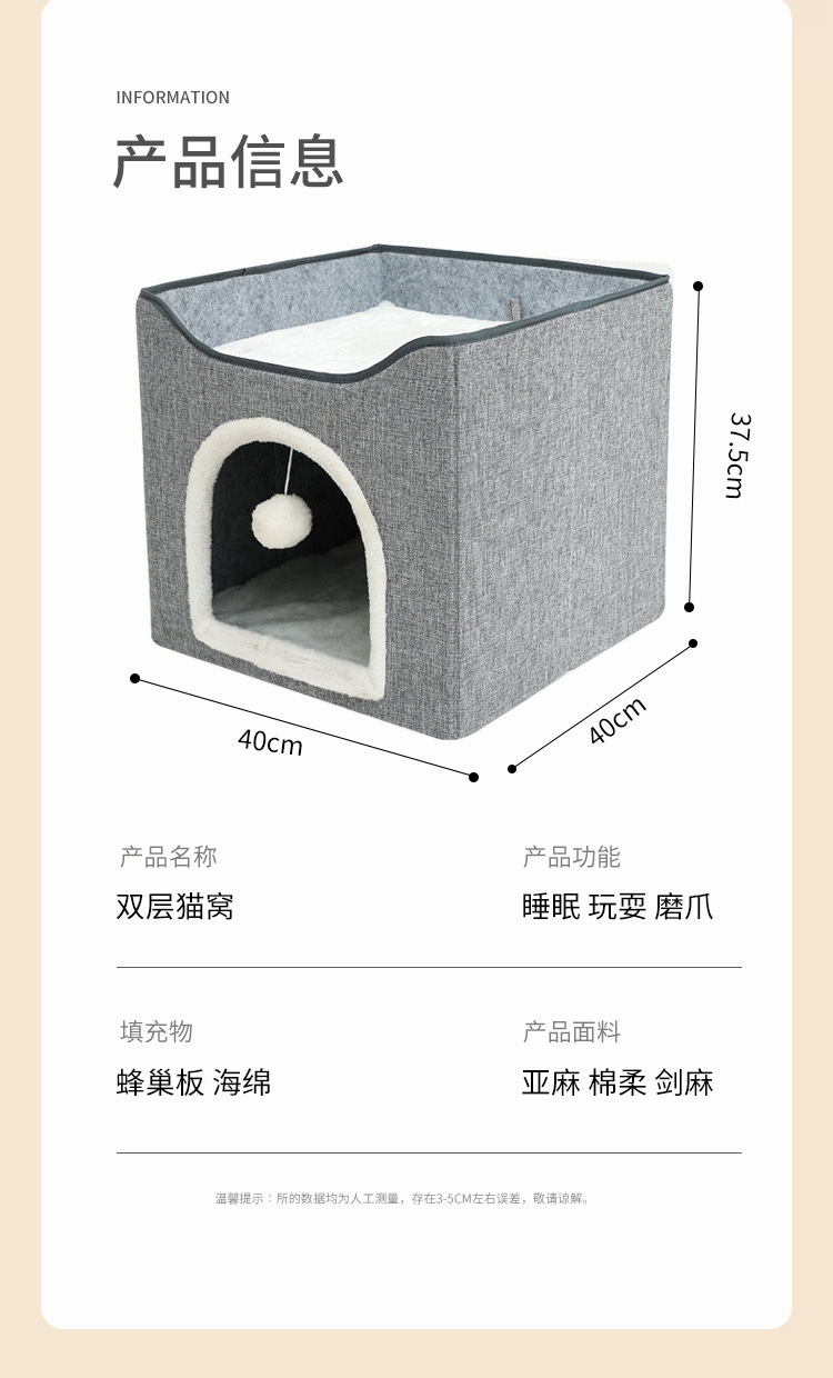 四季收纳双层宠物猫屋折叠宠物窝笼冬夏车载两用磨爪猫房子详情1