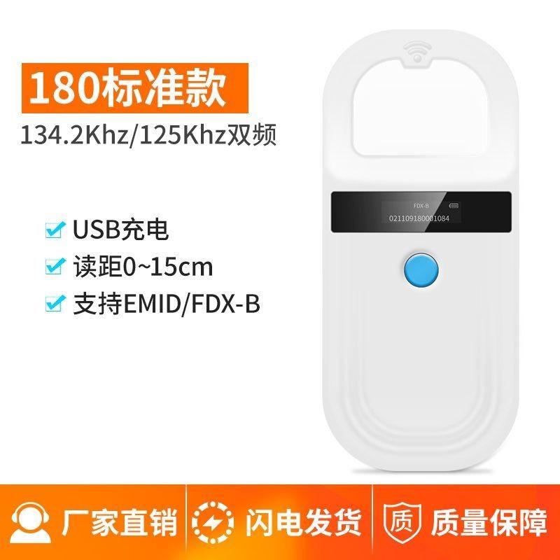 rfid pet chip scanner 134.2 chip detection query customs dog  animal chip barcode reader full figure