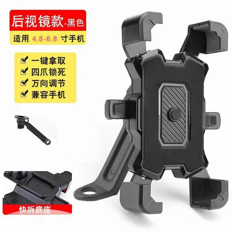 21A110 Bicycle mobile phone stand, plastic mobile phone bracket for bicycles, electric motorcycle, food delivery rider mobile phone stand, navigation stand pic 17