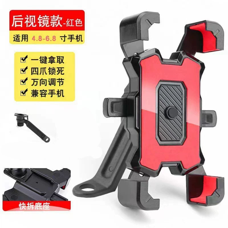 21A110 Bicycle mobile phone stand, plastic mobile phone bracket for bicycles, electric motorcycle, food delivery rider mobile phone stand, navigation stand Item Picture