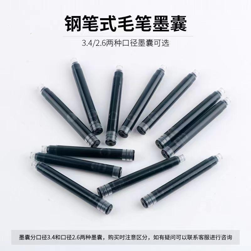 source factory wholesale zhengzi calligraphy pen ink sac students can replace 2.6/3.4mm caliber blue and black ink sac