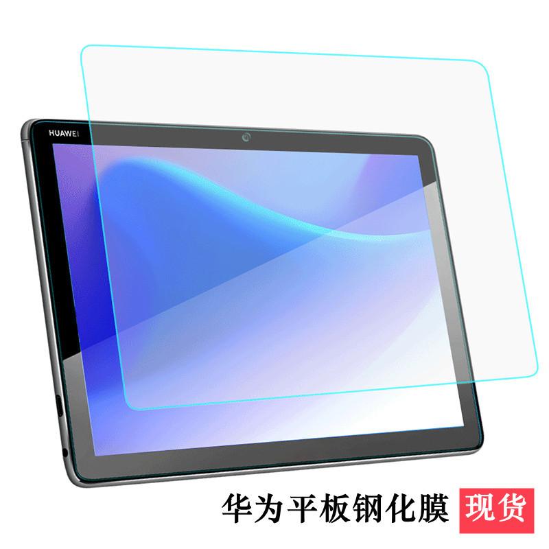 Suitable for Honor Tablet 8 Tempered Glass Screen Protector Flat Panel 10.4 Huawei Matepad11 Tempered Glass Screen Protector full figure