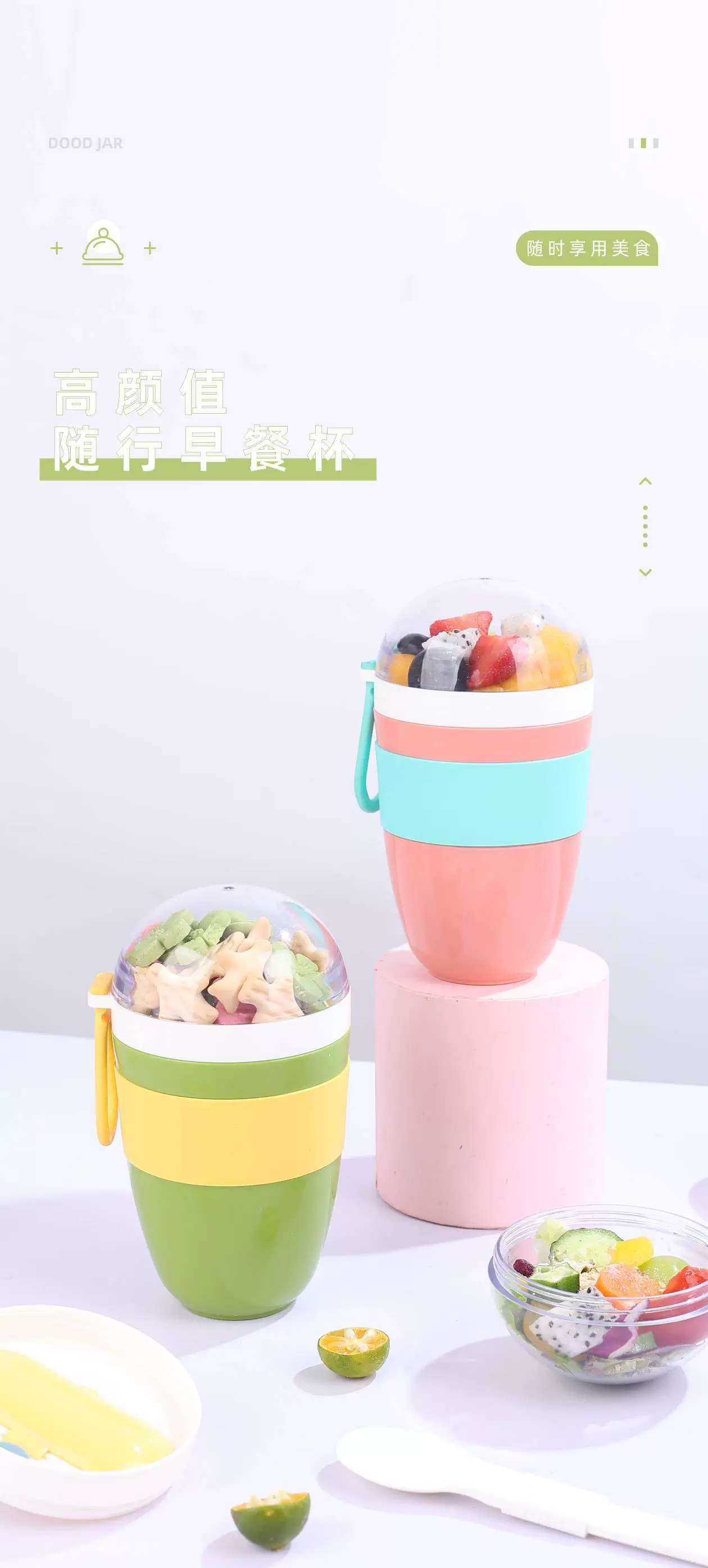 S42-6787 New oatmeal cup, yogurt cup with cover, scoop to go, double breakfast cup for office use details Picture