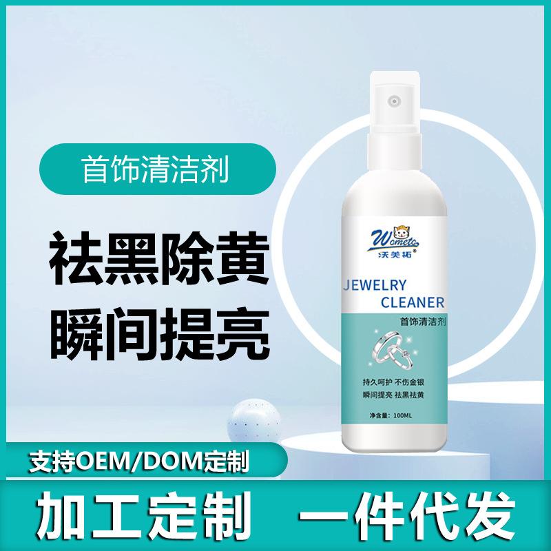 jewelry cleaner silver wash water does not hurt silver cleaning decontamination spray gold and silver jewelry redox renovation agent