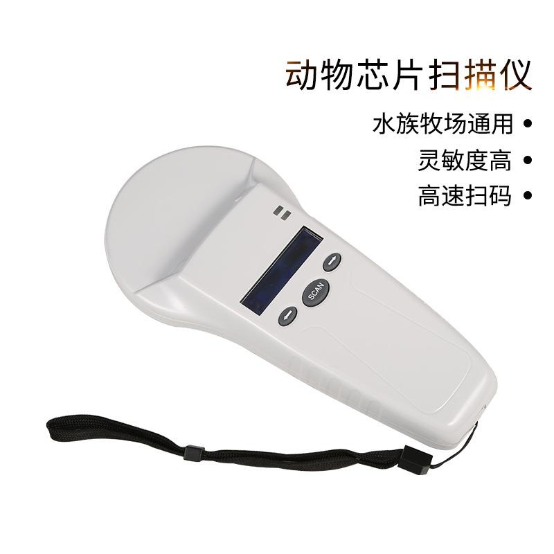 pet animal chip ear tag scanner barcode reader with bluetooth with development package barcode reading full figure