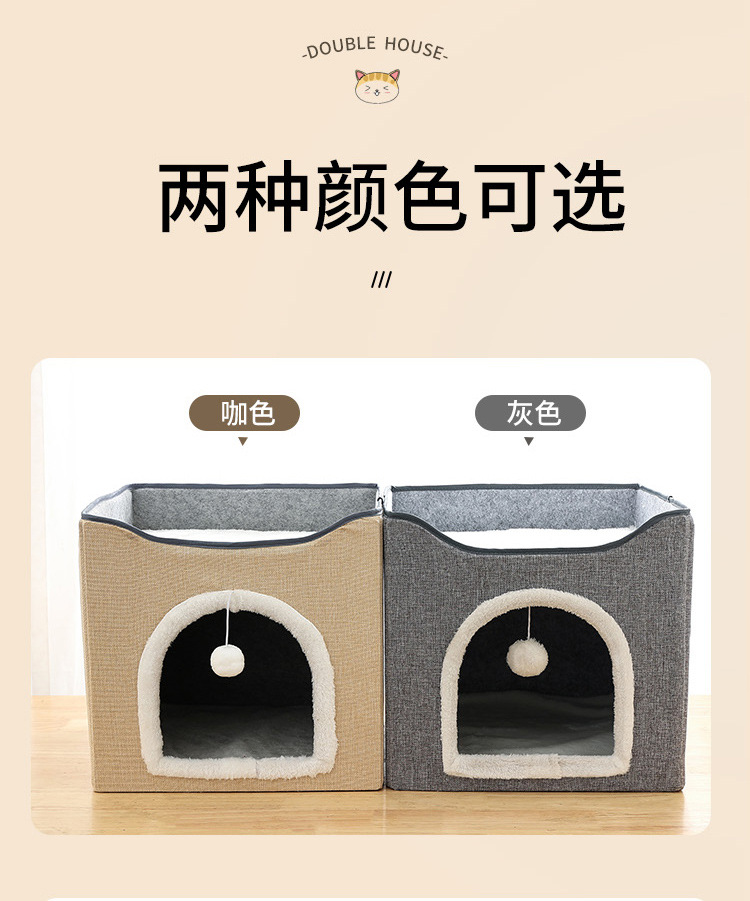 四季收纳双层宠物猫屋折叠宠物窝笼冬夏车载两用磨爪猫房子详情2