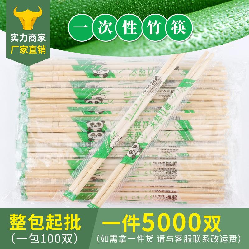 disposable chopsticks bamboo chopsticks takeaway sanitary disposable chopsticks disposable suit bamboo chopsticks disposable small round chopsticks