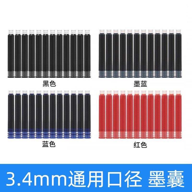 hemu ink sac 3.4mm caliber universal student pen crystal blue ink blue black red bag ink sac
