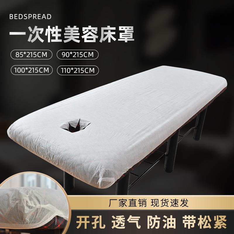 disposable massage bedspread with holes elastic bed sheet beauty salon beauty bed waterproof breathable thickened massage bed fitted sheet