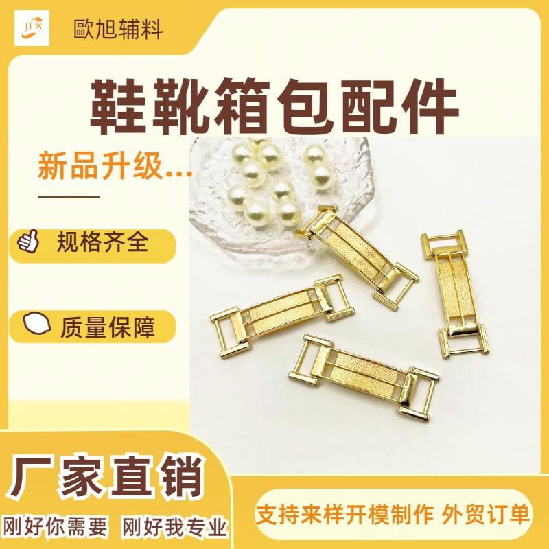 new one-word shoe ornament shoe buckle decorative accessories shoe accessory metal cross-border shoes accessories shoe buckle source factory