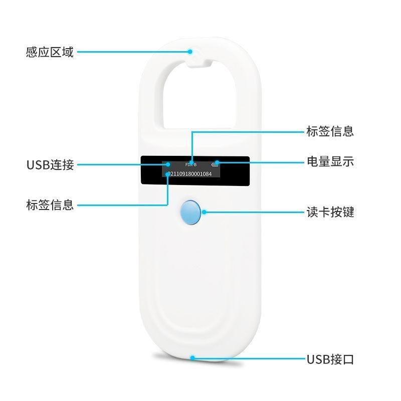 rfid pet chip scanner 134.2 chip detection query customs dog  animal chip barcode reader Specification drawing