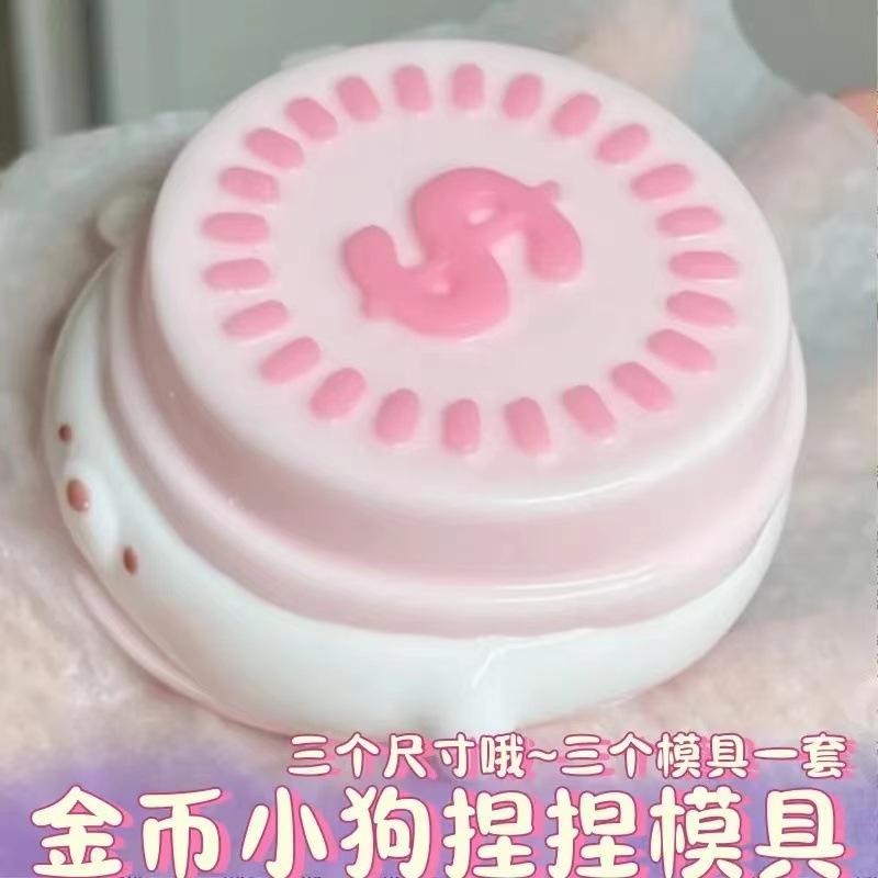 Gold Coin Puppy Squeezing Toy Silicone Mold Manual Turnover Mold Edible Silicon Mold Can Be Squeezing Toy