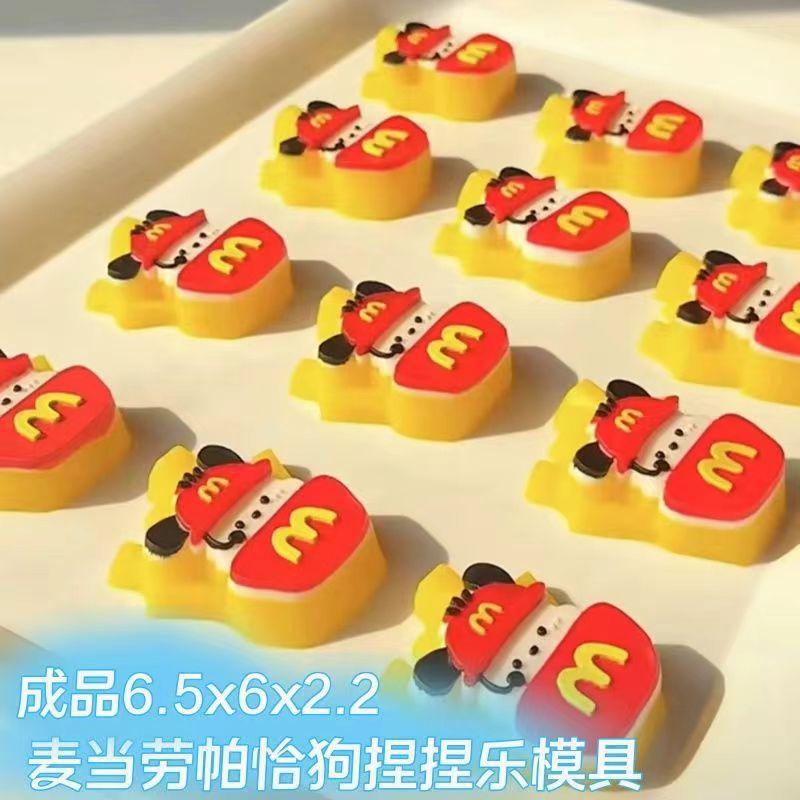 McDonald's Pacha Dog Squeezing Toy Silicone Mold Hand-Turned Mold Edible Silicon Mold Can Be Squeezing Toy