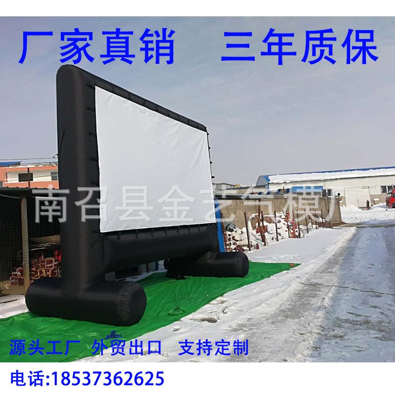 inflatable mega screen outdoor inflatable screen simple inflatable projection screen inflatable model