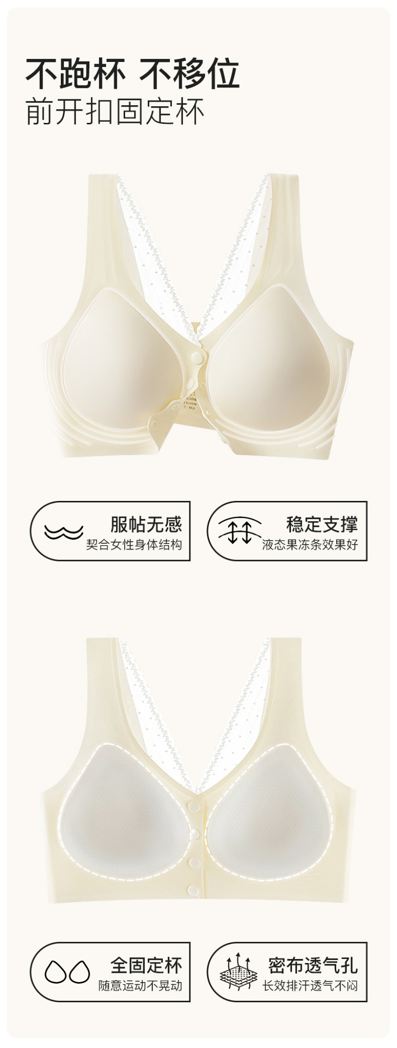 新款蕾丝无痕前扣立体固定罩杯内衣无痕薄款无钢圈文胸美背背心详情8