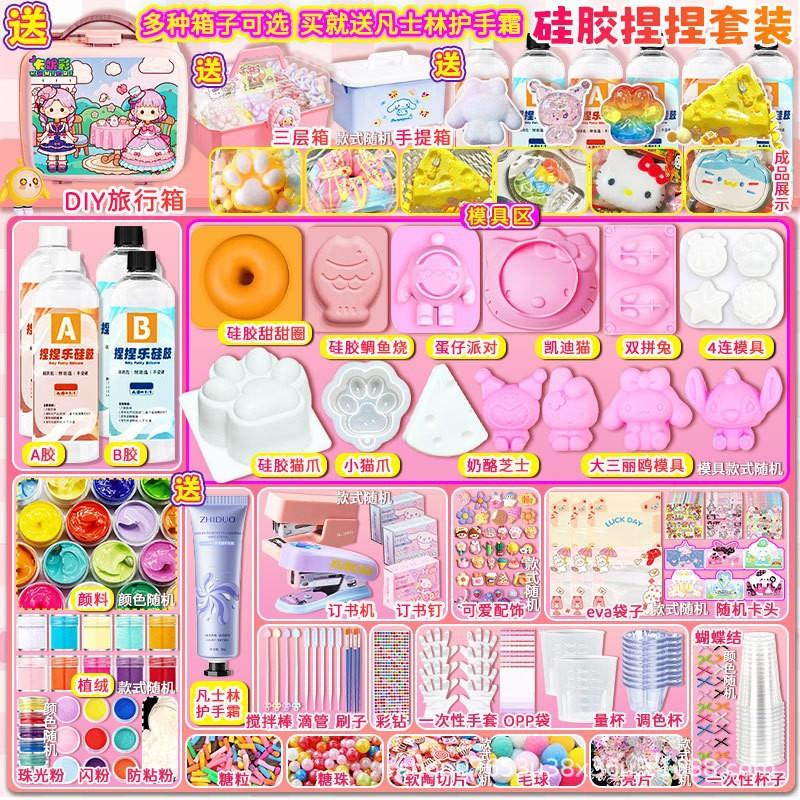 pinch diy material package silicon suit decompression toy squeezing toy mold decompression homemade by hand mud feeling girl