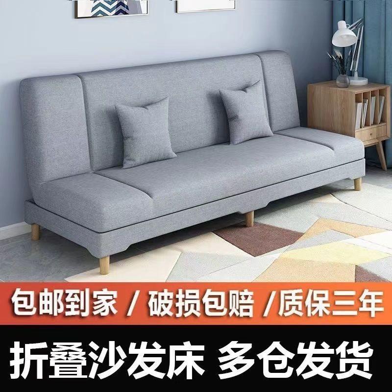 rental house fabrics sofa bed lazy sofa living room small apartment dual-use bed foldable bed economical