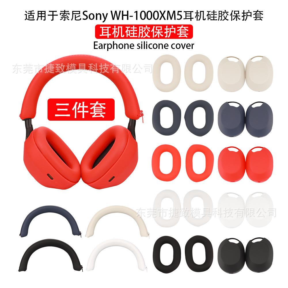 Suitable for Sony Sony WH-1000XM5 Earphone Earmuffs Protective Cover Shell Pullover Beam Cover Ear Cap Sets